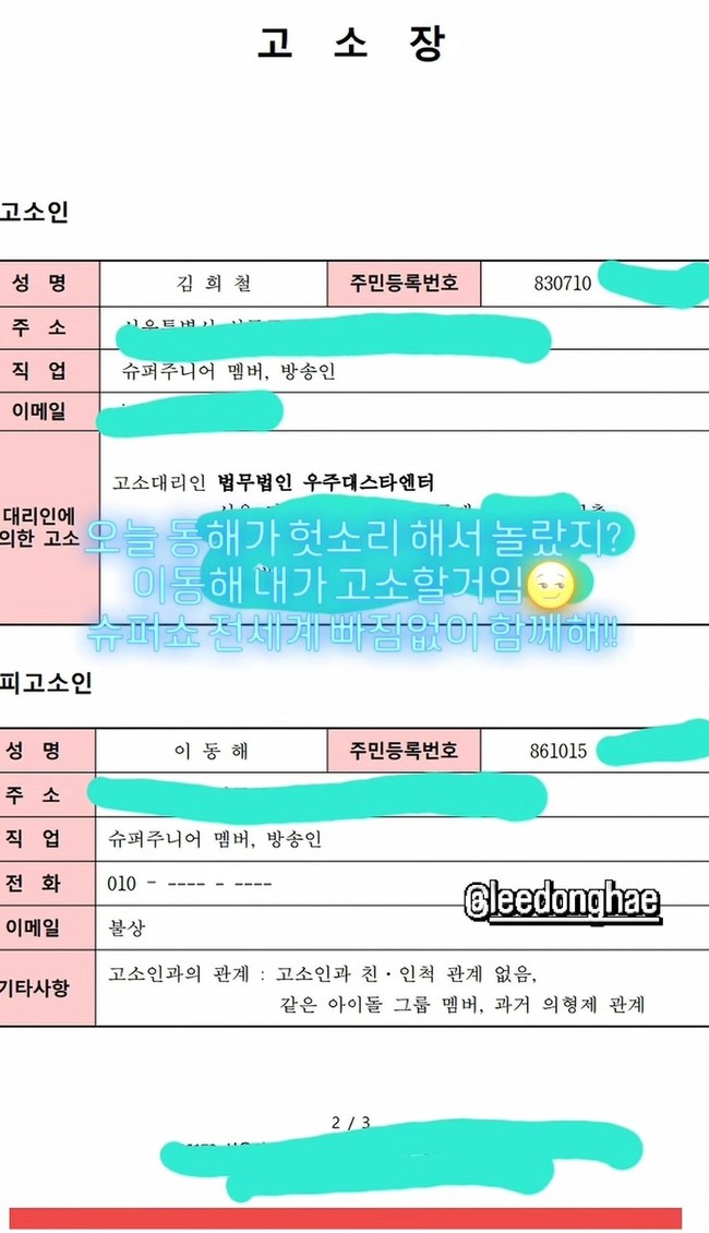 /사진=김희철 소셜미디어