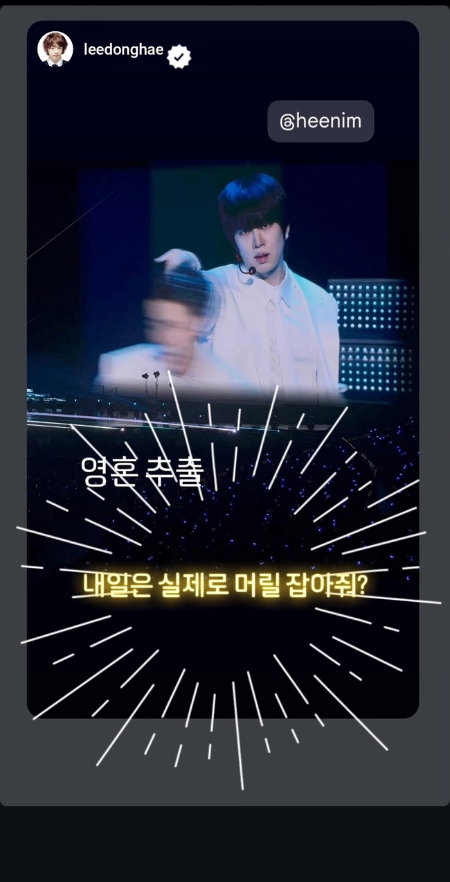 /사진=김희철 소셜미디어
