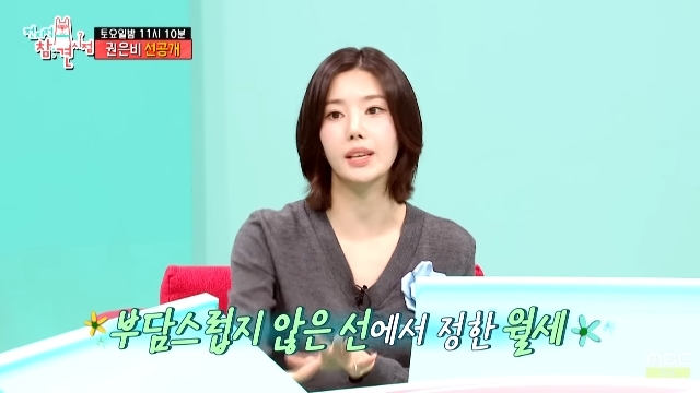 채널 ‘MBCentertainment’ 캡처