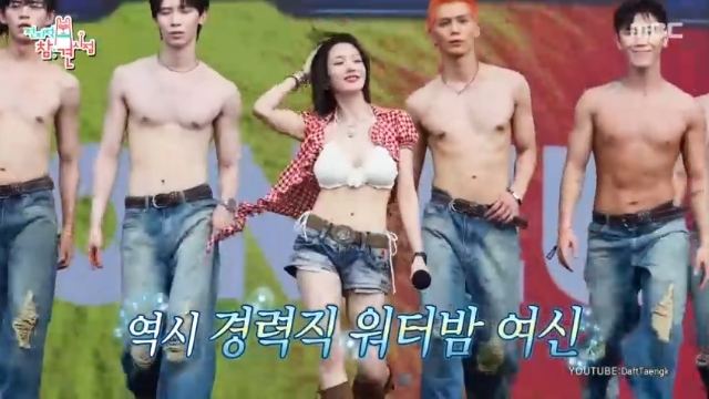 MBC ‘전지적 참견 시점’ 캡처