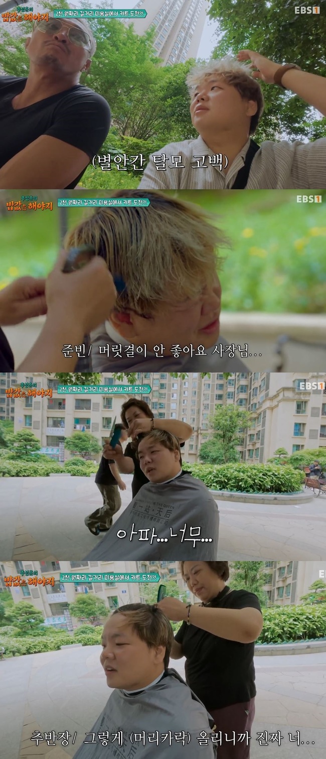 EBS, ENA 공동제작 ‘추성훈의 밥값은 해야지’