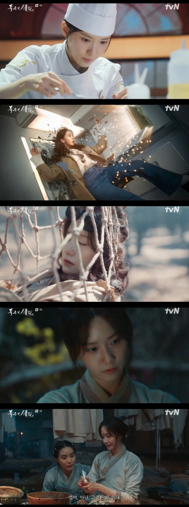 사진=tvN ‘폭군의 셰프’ 방송 캡처