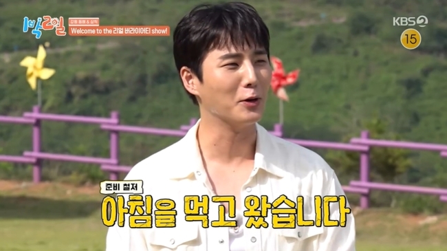 KBS 2TV ‘1박2일 시즌4’ 캡처