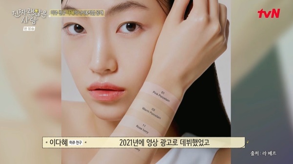 tvN ‘진짜 괜찮은 사람’ 캡처