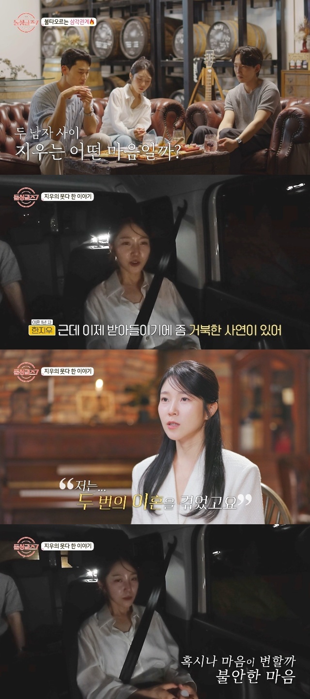 MBN ‘돌싱글즈7’ 캡처