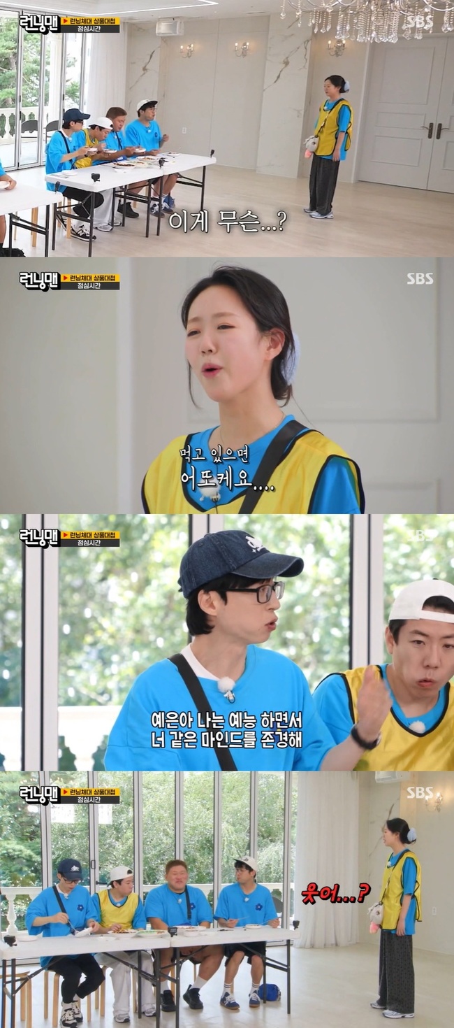 SBS ‘런닝맨’ 캡처