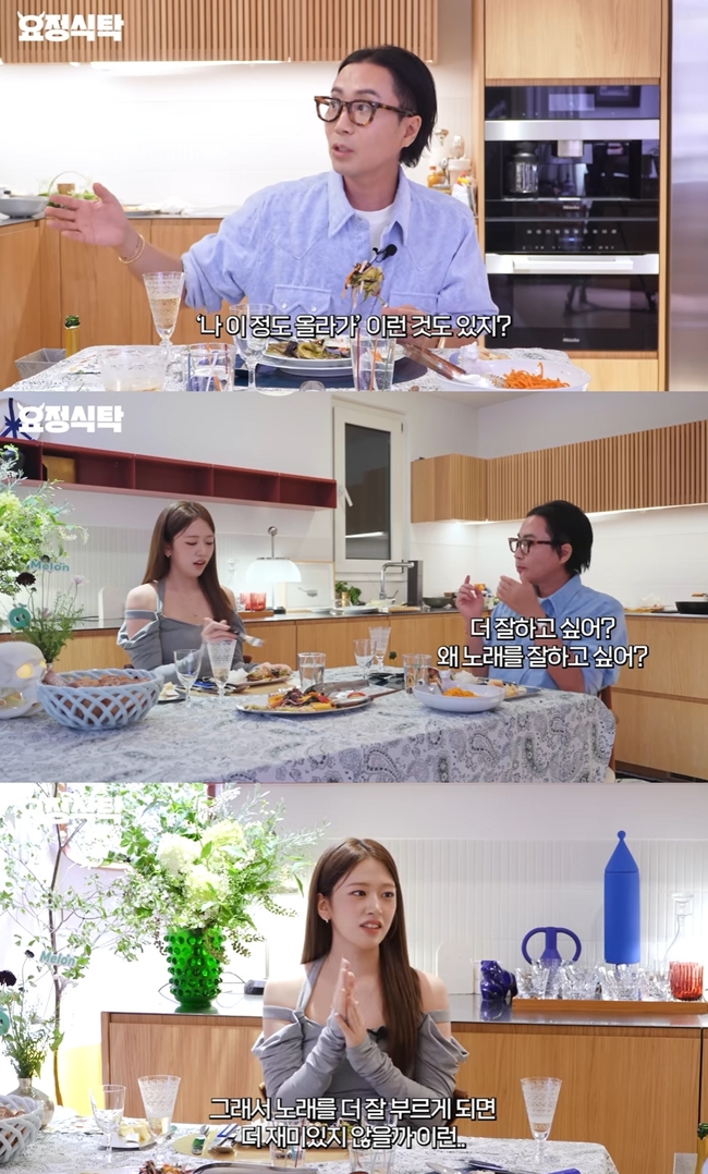 사진=요정재형 영상 캡처