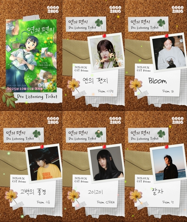 롯데엔터테인먼트, SLL 제공