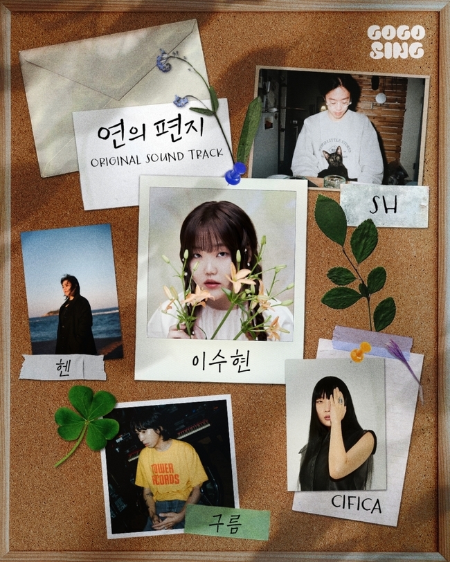 롯데엔터테인먼트, SLL 제공