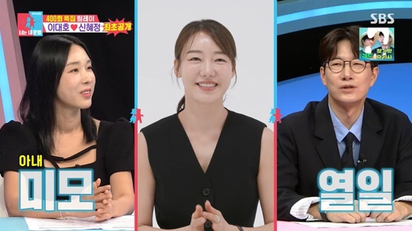 SBS ‘동상이몽2 너는 내 운명’ 캡처