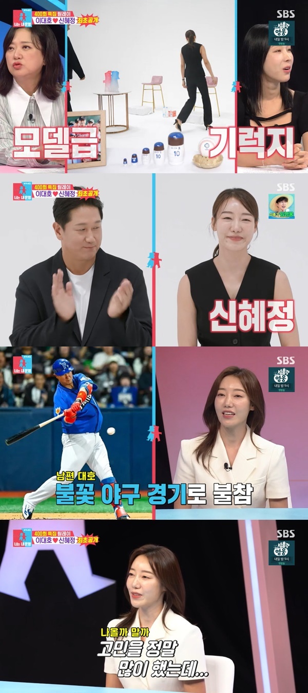 SBS ‘동상이몽2 너는 내 운명’ 캡처