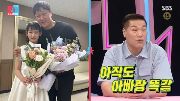 SBS ‘동상이몽2 너는 내 운명’ 캡처