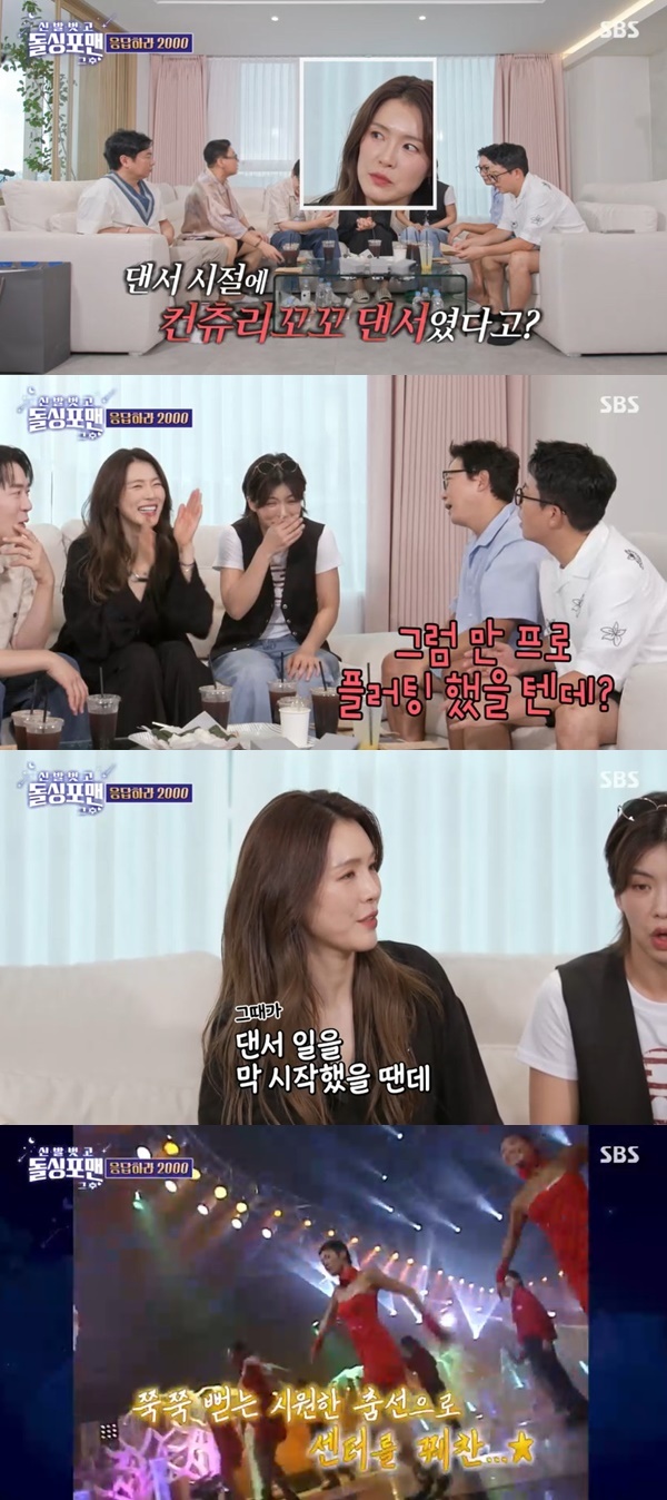 SBS ‘돌싱포맨’ 캡처