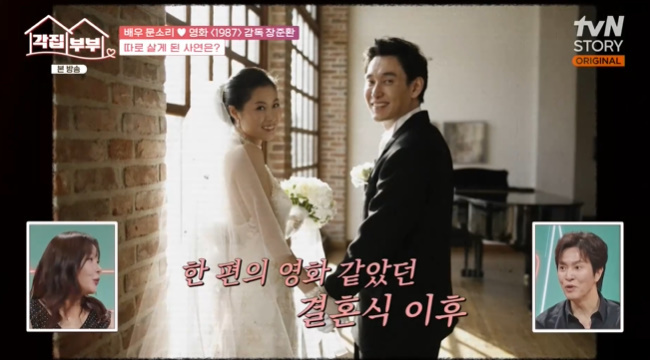 사진=tvN STORY ‘각집부부’ 캡처