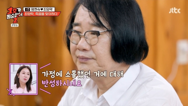 JTBC ‘1호가 될 순 없어2’ 캡처