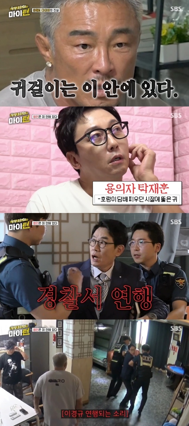 SBS ‘한탕 프로젝트-마이 턴’ 캡처
