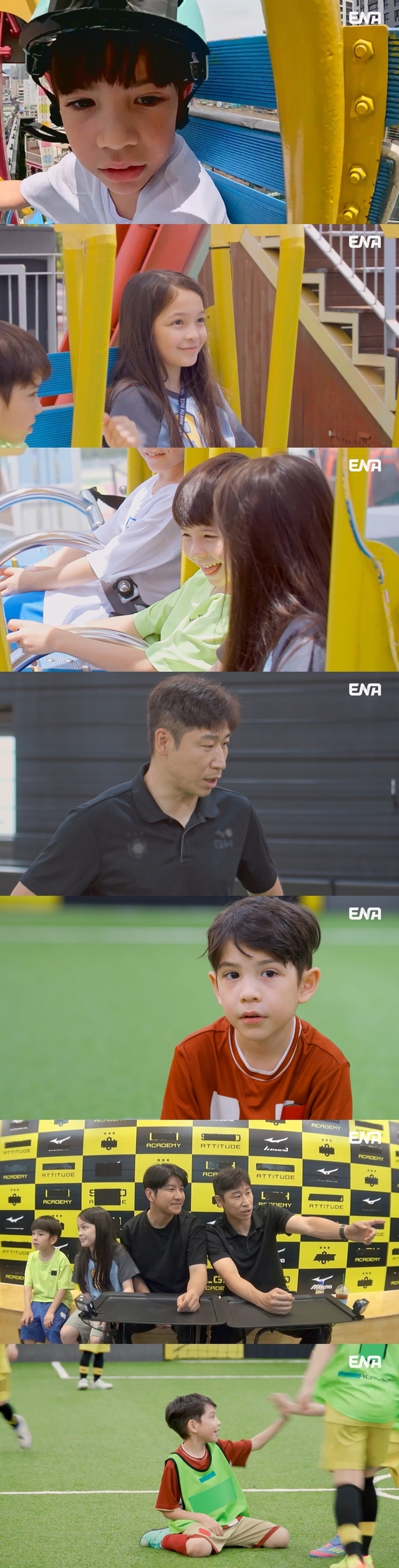 사진=ENA ‘내 아이의 사생활’