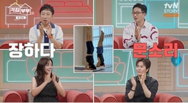 tvN STORY ‘각집부부’