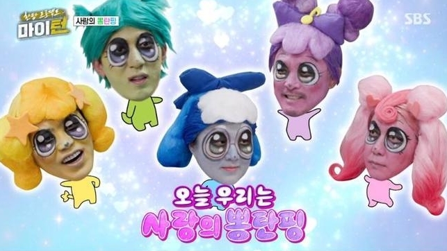 SBS 목요 예능 ‘한탕 프로젝트-마이 턴’ 제공