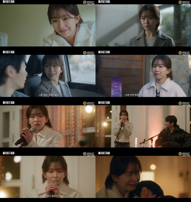 MBC ‘메리 킬즈 피플’ 캡처