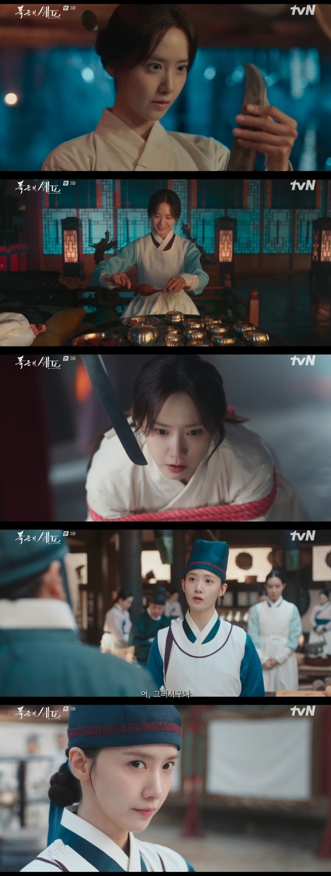 사진=tvN ‘폭군의 셰프’