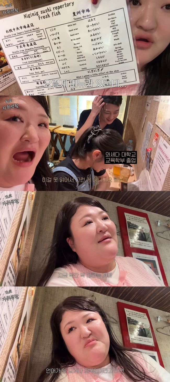 이국주 공식 채널 캡처