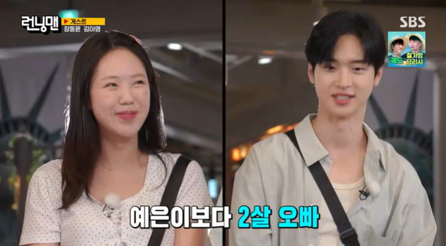 SBS ‘런닝맨’ 캡처