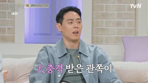 tvN ‘진짜 괜찮은 사람’ 캡처