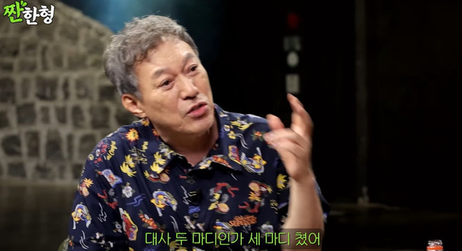채널 ‘짠한형’ 캡처