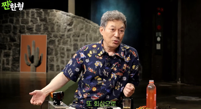 채널 ‘짠한형’ 캡처