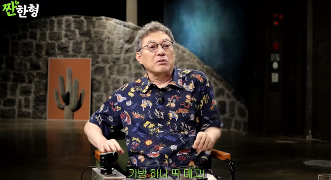 채널 ‘짠한형’ 캡처