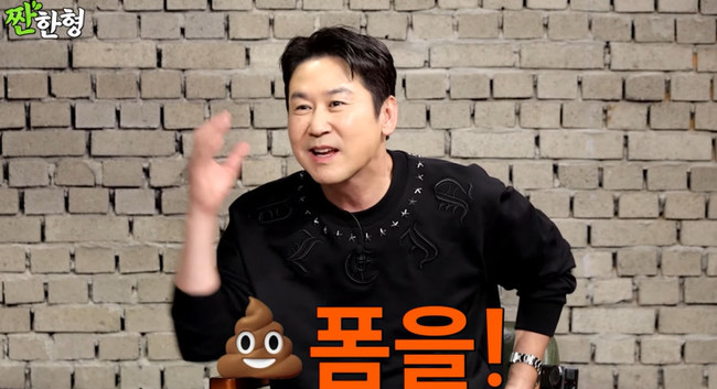 채널 ‘짠한형’ 캡처