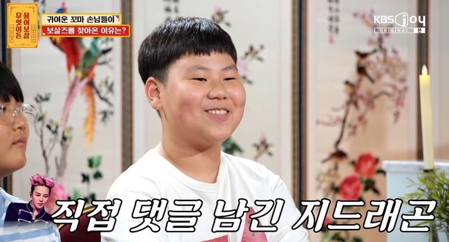 KBS JOY ‘무엇이든 물어보살’