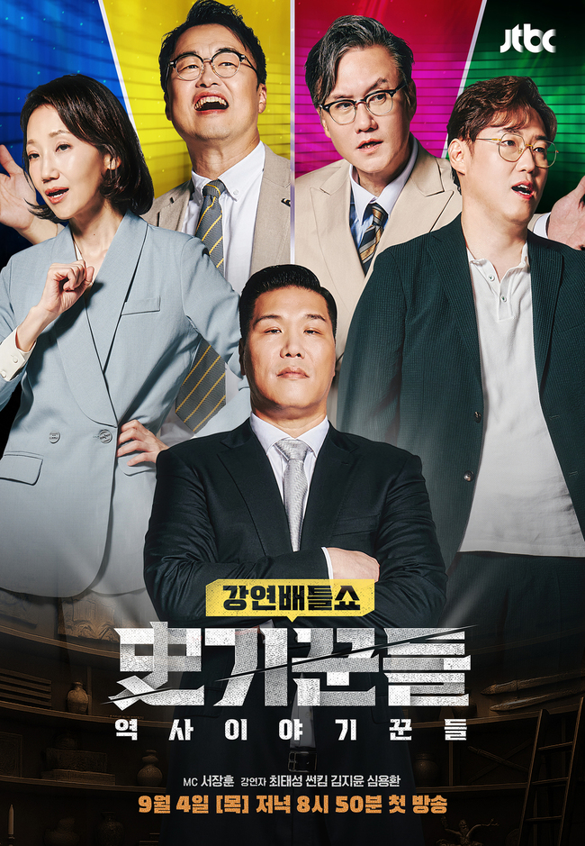사진=JTBC