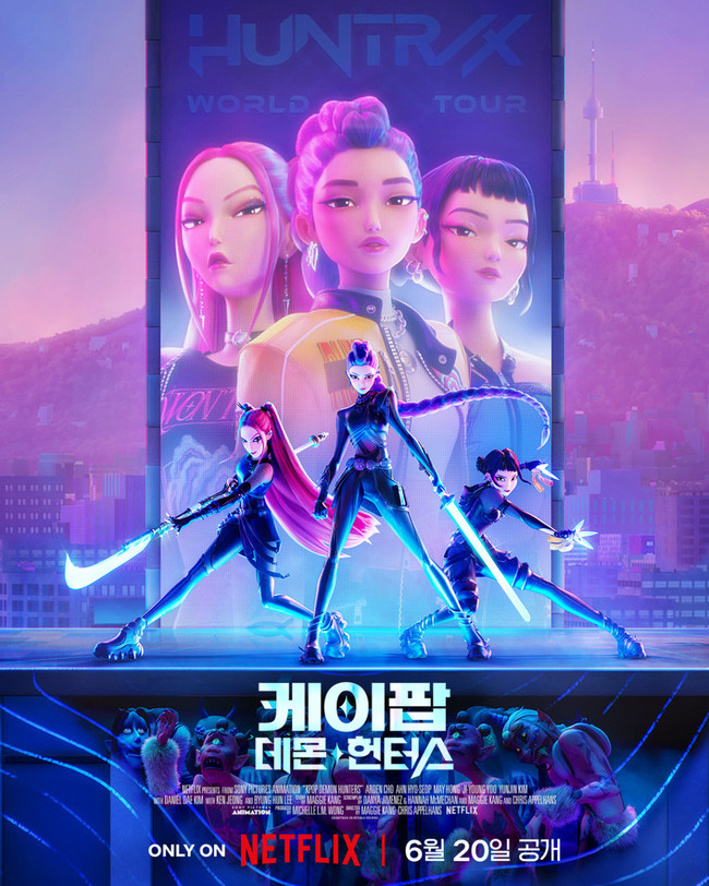 넷플릭스 ‘케이팝 데몬 헌터스’ 포스터
