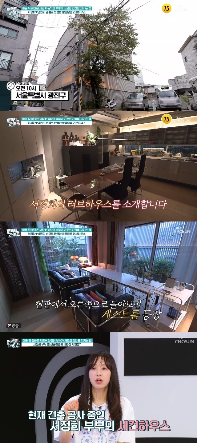 TV조선 ‘퍼펙트 라이프’ 캡처