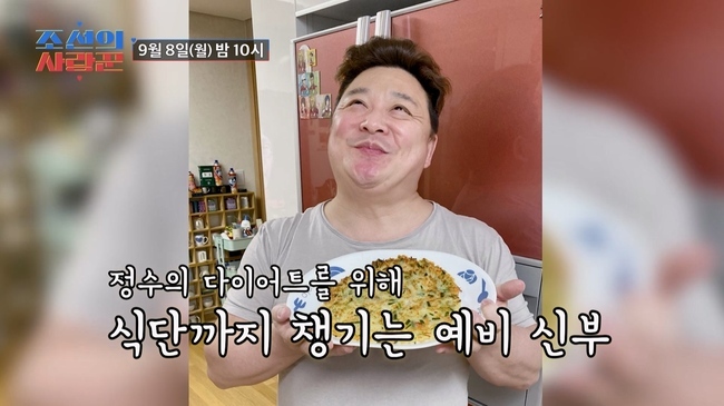 사진=TV CHOSUN ‘조선의 사랑꾼’