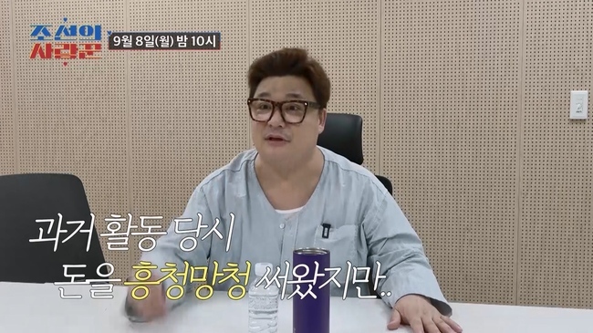 사진=TV CHOSUN ‘조선의 사랑꾼’