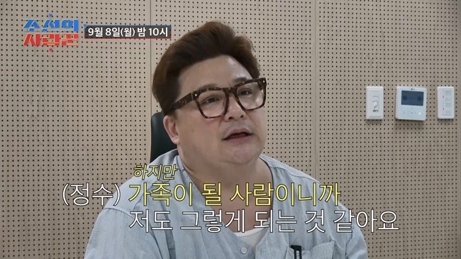 사진=TV CHOSUN ‘조선의 사랑꾼’