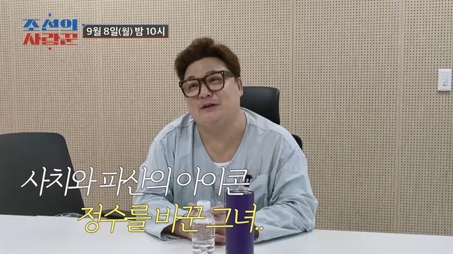 사진=TV CHOSUN ‘조선의 사랑꾼’