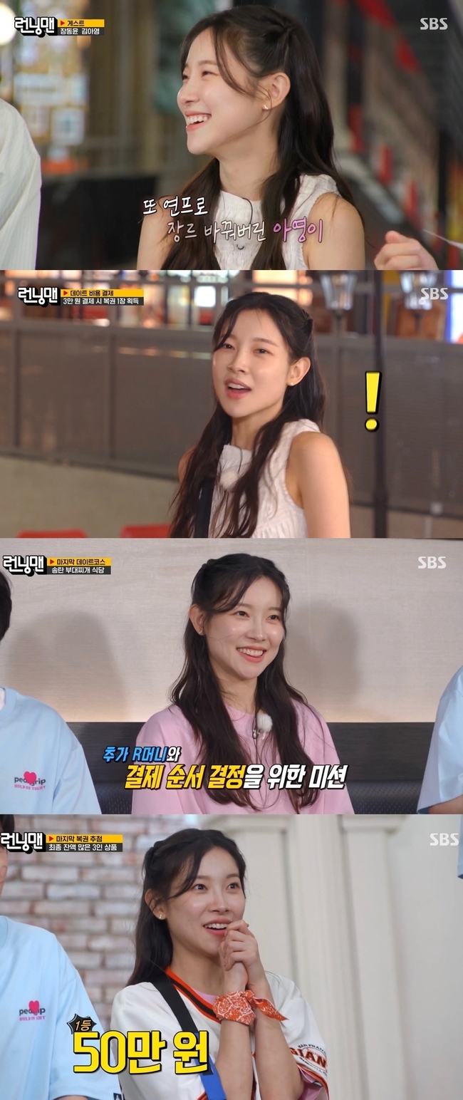 사진=SBS ‘런닝맨’