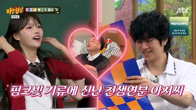 JTBC ‘아는 형님’ 캡처