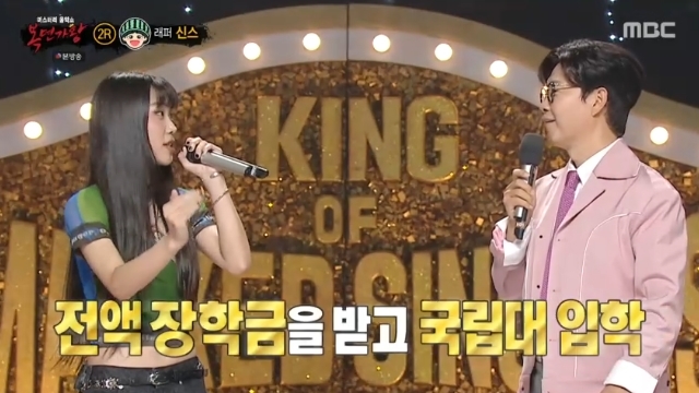 MBC ‘복면가왕’ 캡처