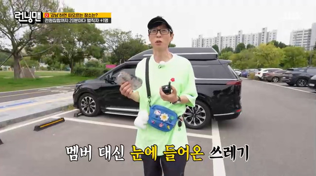 SBS ‘런닝맨’ 캡처