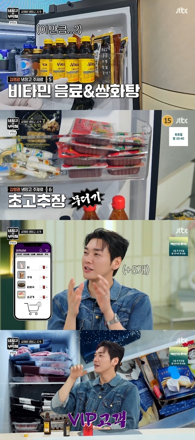 JTBC ‘냉장고를 부탁해 since 2014’ 캡처