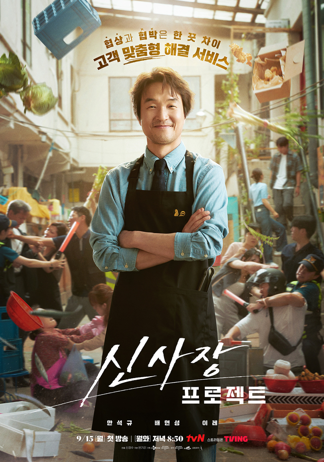 tvN 제공