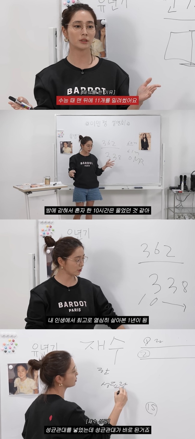 이민정 MJ 캡처