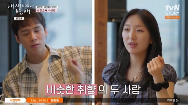tvN STORY, E채널 ‘내 새끼의 연애’