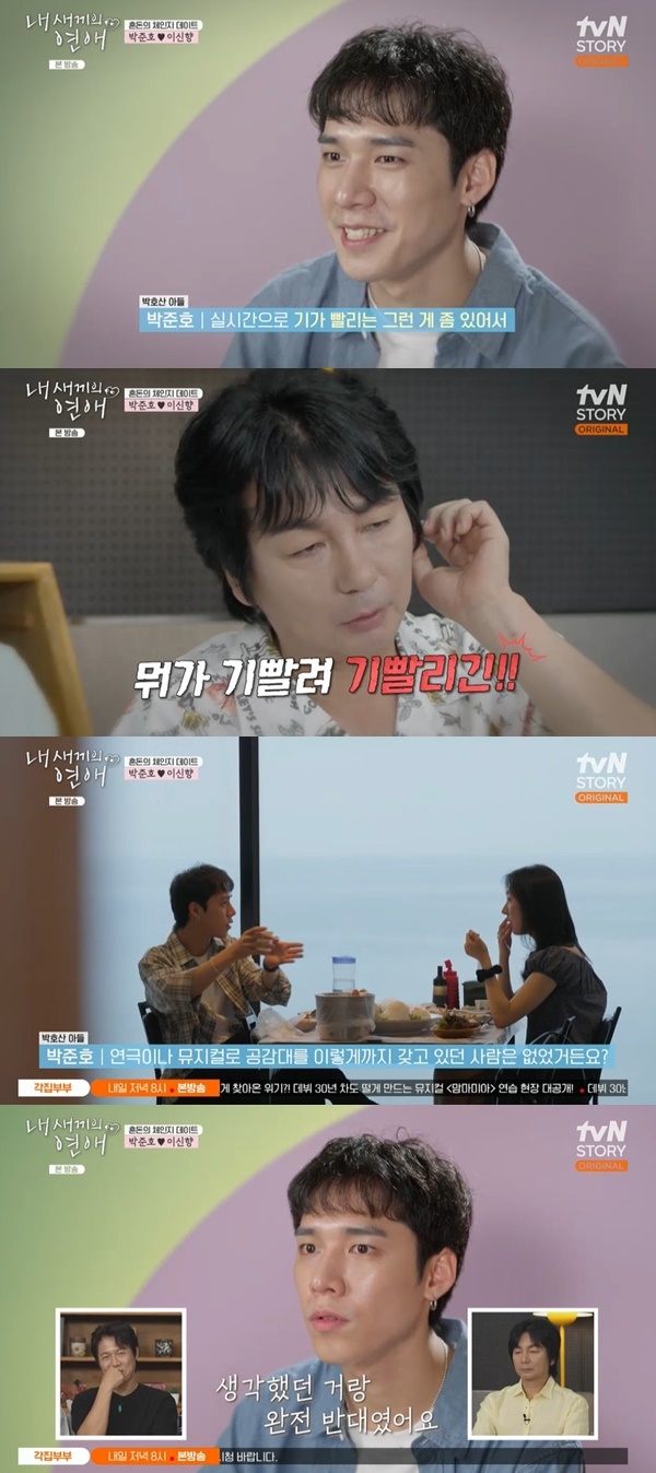 tvN STORY, E채널 ‘내 새끼의 연애’