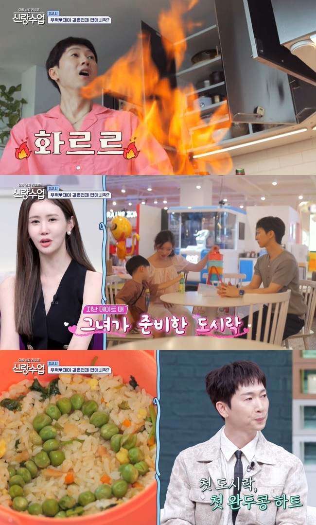 사진=채널A ‘요즘 남자 라이프-신랑수업’ 캡처